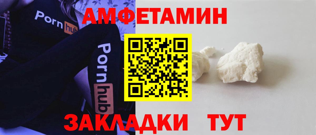 АМФЕТАМИН  Вход с VPN  Благодарный  Амфетамин Premium 