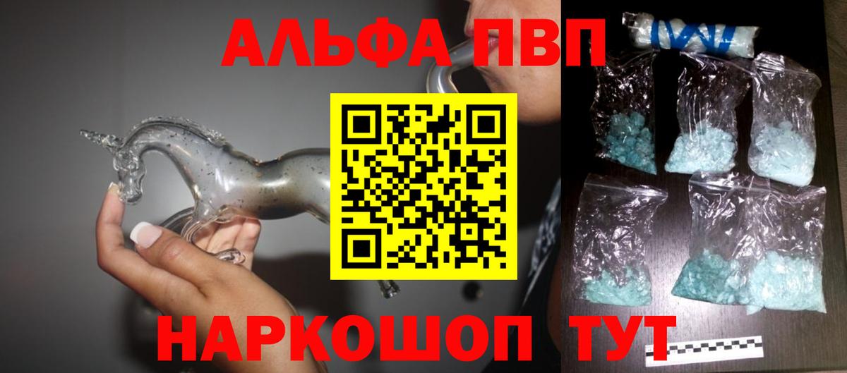 Благодарный  A PVP Соль  APVP  Альфа ПВП Crystall  Alpha PVP крисы CK  Вход с VPN 