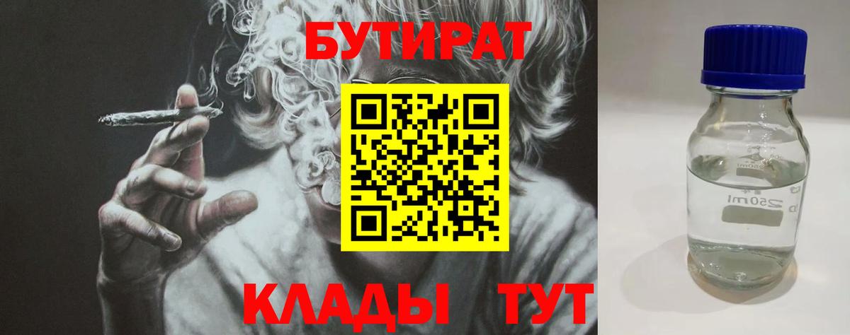 Бутират оксана  Вход с VPN  БУТИРАТ  Благодарный 