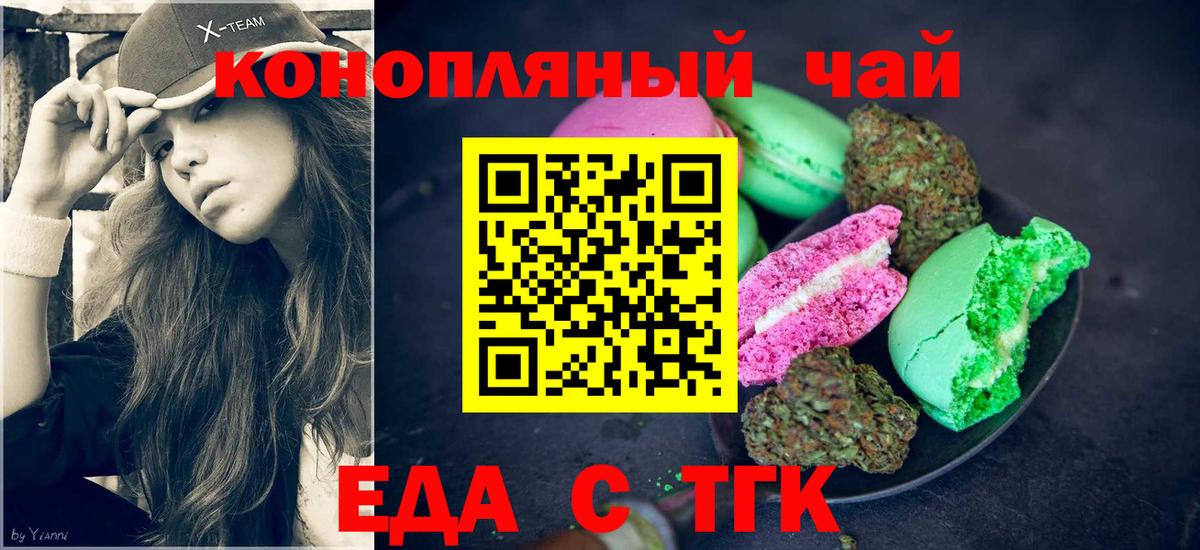 Благодарный  Печенье с ТГК конопля  Вход с VPN 