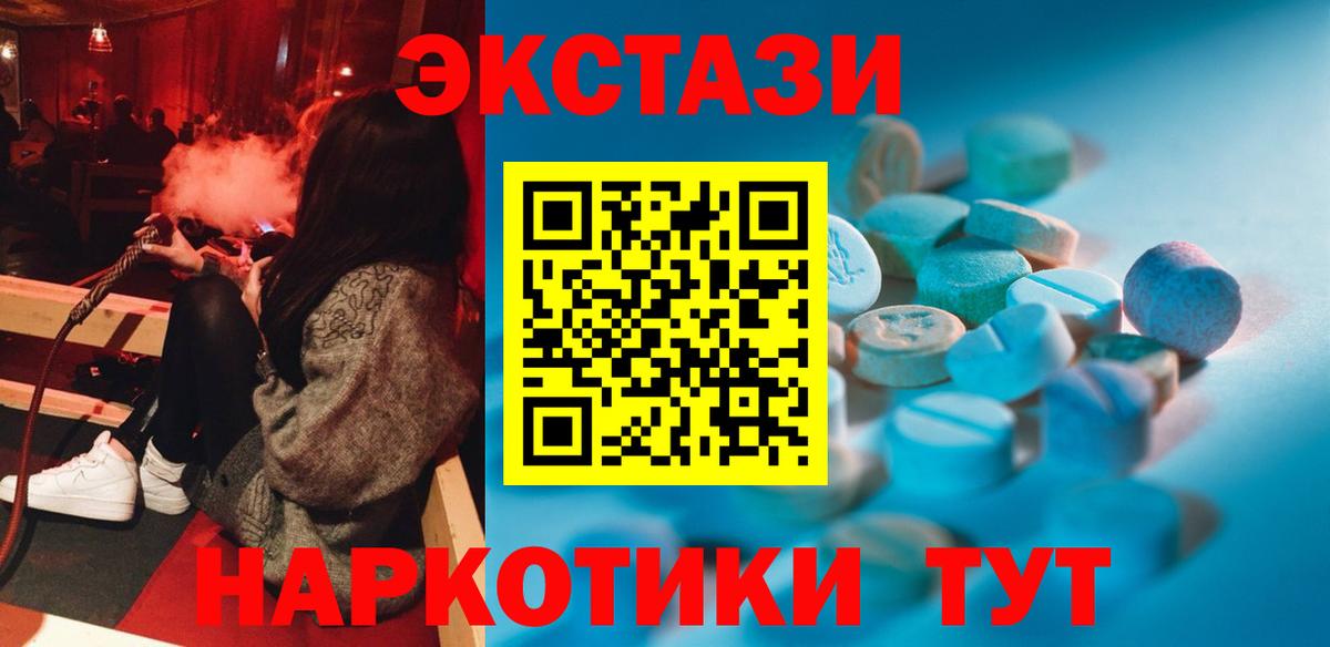Экстази 300 mg Благодарный