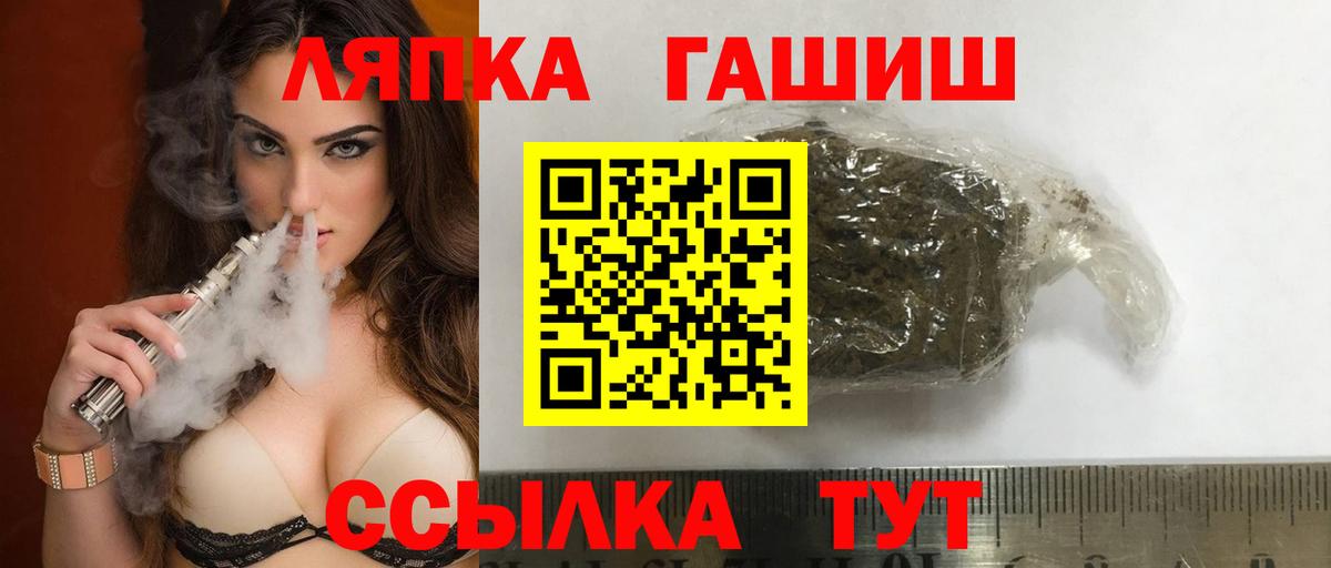 ГАШ hashish Благодарный