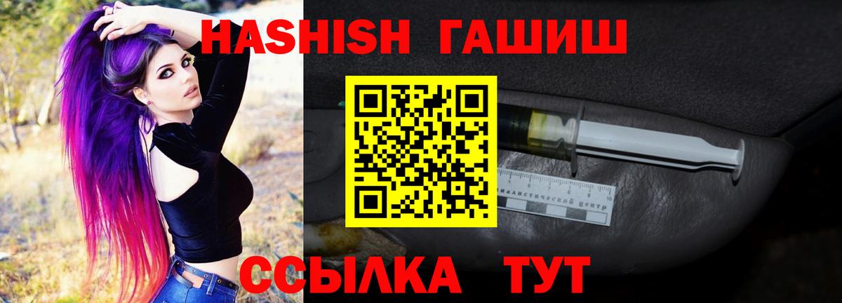 ГАШИШ индика сатива  Вход с VPN  сколько стоит  ГАШ Cannabis  Благодарный 