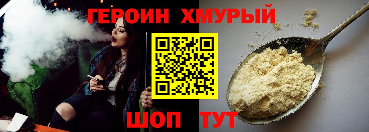 Благодарный  ГЕРОИН  Вход с VPN  ГЕРОИН белый 
