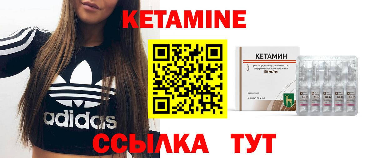 Кетамин ketamine  ОМГ ОМГ ссылка  Благодарный  Вход с VPN 