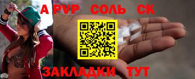 первитин Волжск