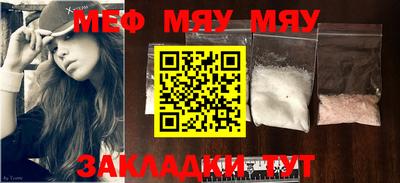 MESCALINE Волгодонск