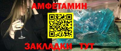 первитин Волжск