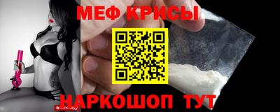 MESCALINE Волгодонск