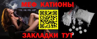 MESCALINE Волгодонск