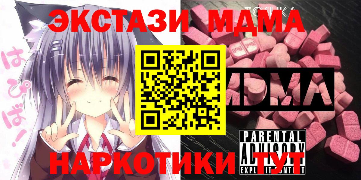 Благодарный  МДМА Molly  MDMA VHQ  Вход с VPN 