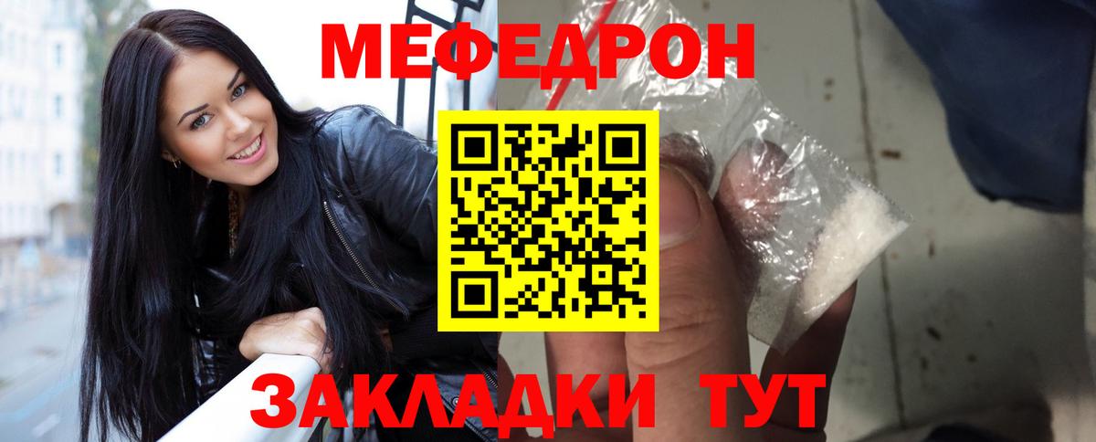Мефедрон мука Благодарный