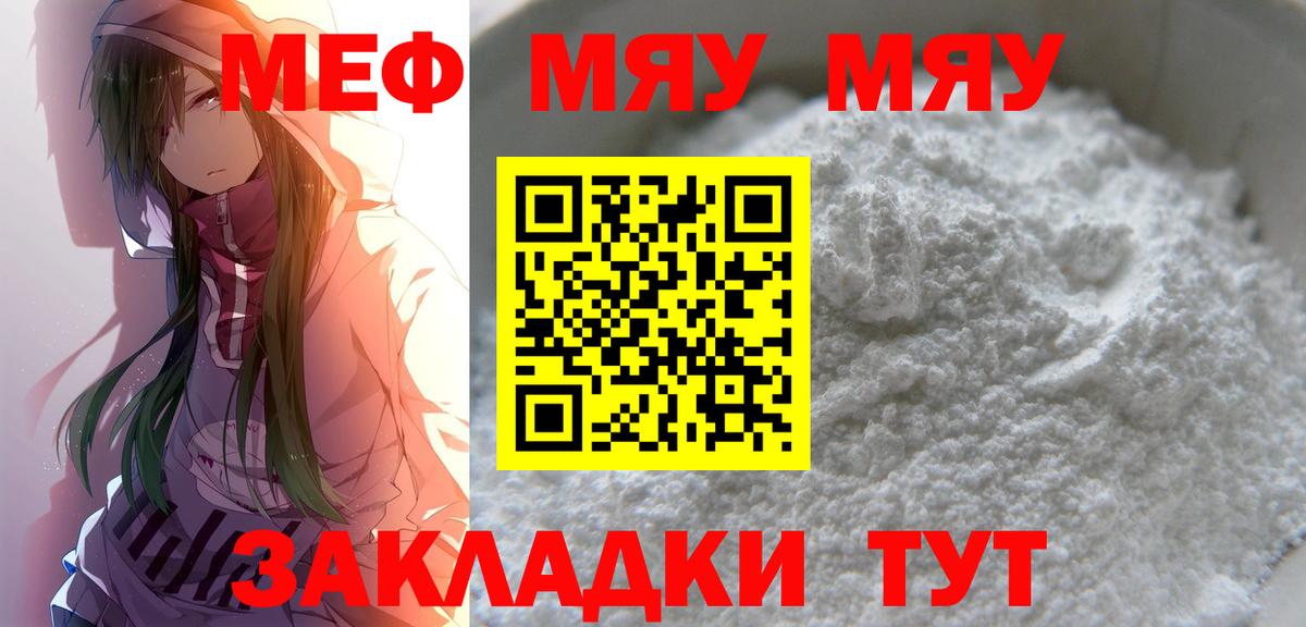 Благодарный  Мефедрон  Вход с VPN  МЕФ 4 MMC 