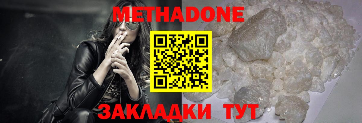 мега ссылка  Вход с VPN  Благодарный  МЕТАДОН кристалл  Метадон мёд 