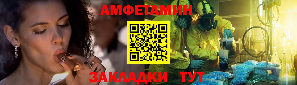 МЕТАМФЕТАМИН  МЕТАМФЕТАМИН пудра  Вход с VPN  Благодарный 
