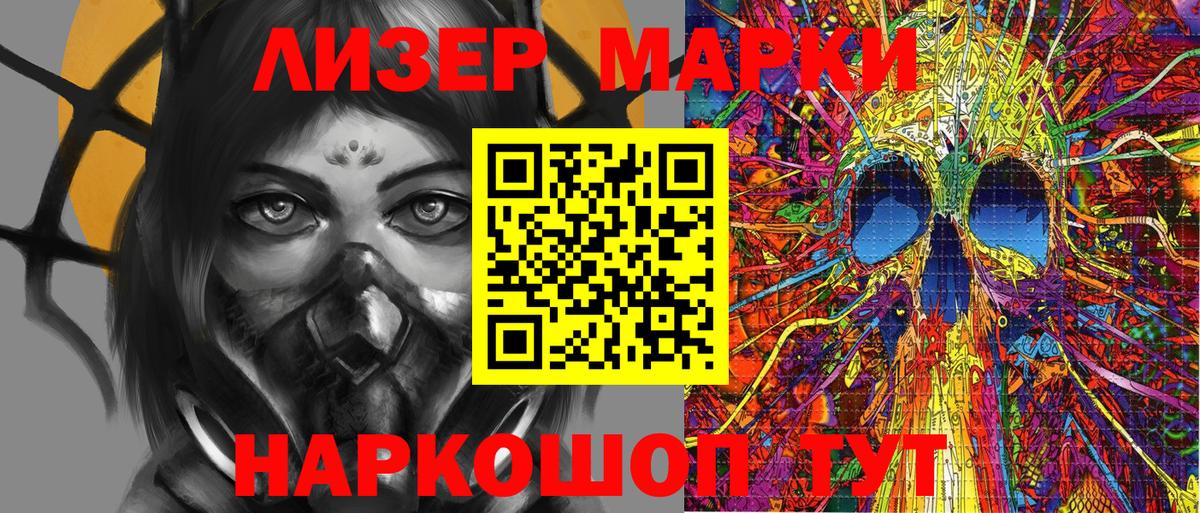 Марки 25I-NBOMe 1500мкг Благодарный