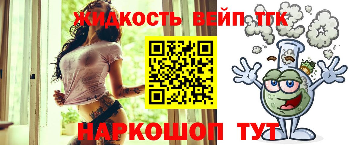 Дистиллят ТГК вейп с тгк  Вход с VPN  Благодарный  ТГК гашишное масло 