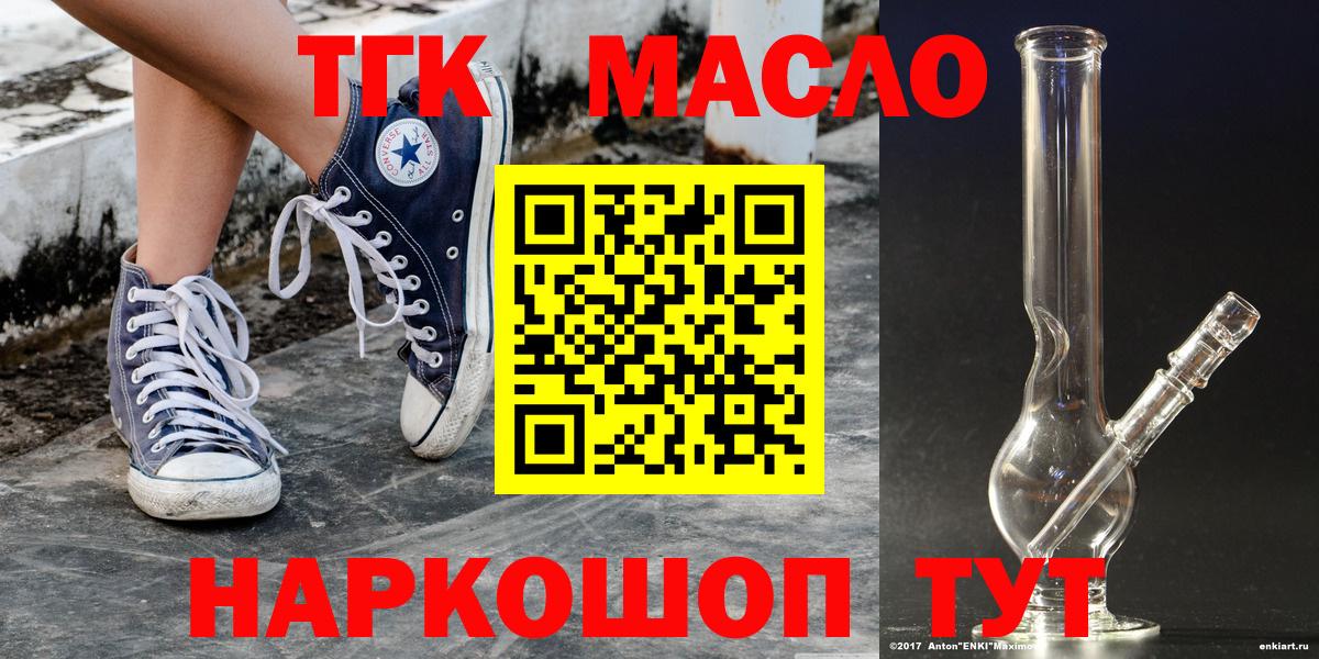 ТГК THC oil Благодарный