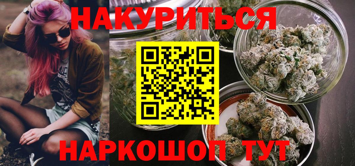 Каннабис SATIVA & INDICA  Канабис VHQ  Вход с VPN  Благодарный 